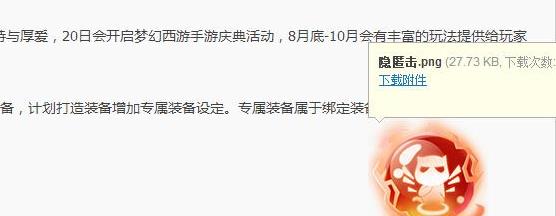 梦幻西游手游隐匿击怎么获得 隐匿击效果如何