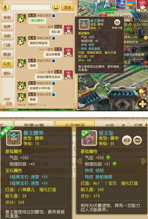 梦幻西游手游60特效和70特效效果一样吗 有什么区别