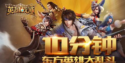 英雄战迹无限卡技能异常说明公告