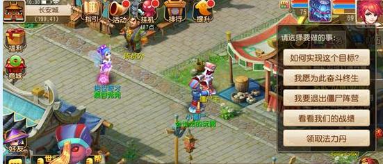 梦幻西游手游怎么变成僵尸 加入僵尸阵营方法