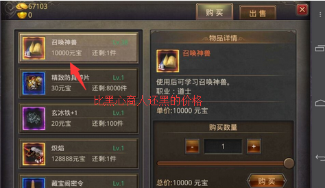 热血传奇手机版狗书哪里爆的多 狗书获得方法大全