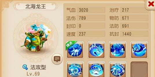 梦幻西游手游北海龙王解析 北海龙王厉害吗