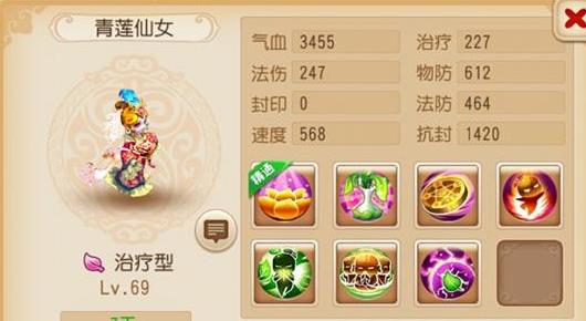 梦幻西游手游青莲仙女分析 青莲仙女好不好用
