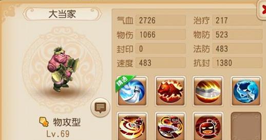 梦幻西游手游大当家技能详解 大当家伙伴好用吗