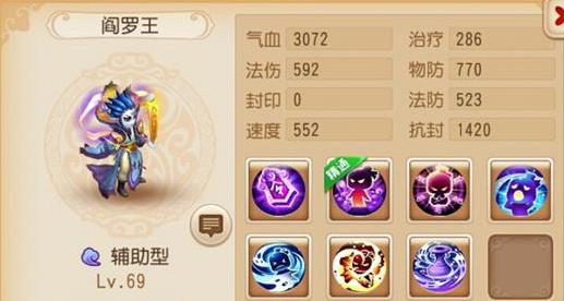 梦幻西游手游伙伴阎罗王怎么样 阎罗王实力分析