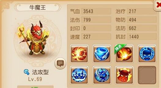 梦幻西游手游牛魔王值得培养吗 牛魔王技能属性一览
