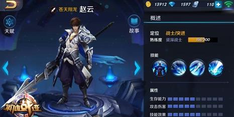 英雄战迹新手英雄选择 最具性价比的五大英雄推荐