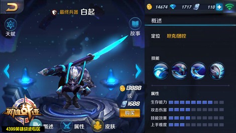 英雄战迹13888金币买什么英雄好 哪个英雄性价比高