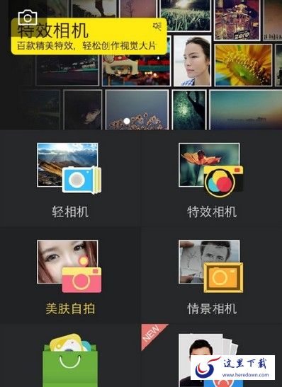 相机360(Camera360)