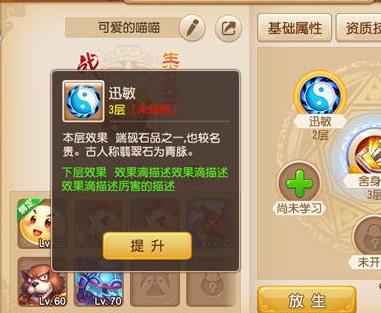 梦幻西游手游攻宠打什么内丹好 攻宠内丹选择