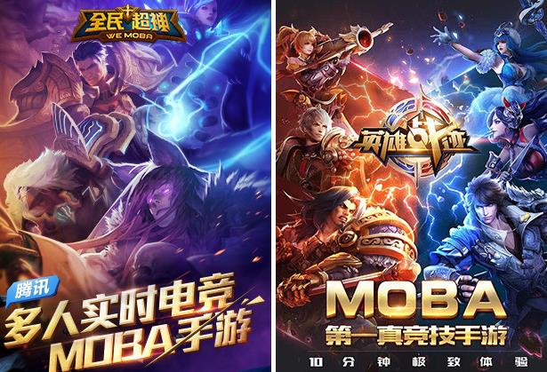 全民超神和英雄战迹哪个好玩 哪个不用花钱