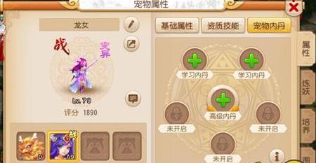 梦幻西游手游宠物可以打多少个内丹 内丹上限是多少