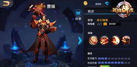 英雄战迹曹操天赋怎么配 曹操天赋搭配