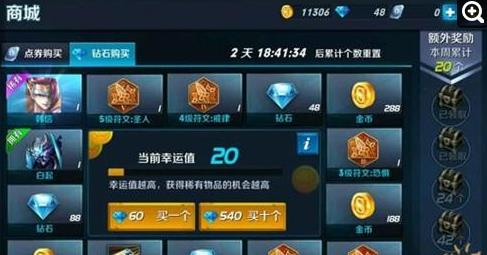 英雄战迹幸运夺宝怎么玩 幸运夺宝技巧