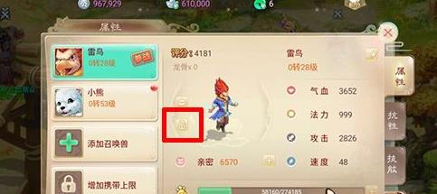 大话西游手游宝宝怎么放生 宝宝放生流程