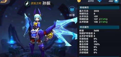 英雄战迹孙膑符文选择 孙膑符文制作与分解