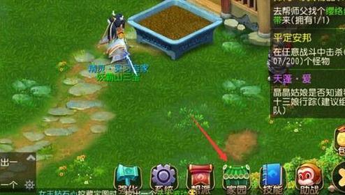 梦幻西游手游房屋点数怎么看 房屋点数查看方法