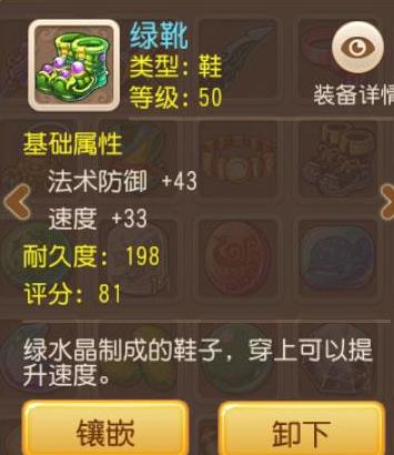 梦幻西游手游速度快速提高方法