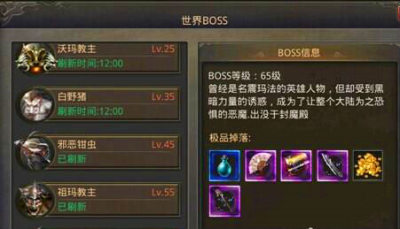 热血传奇手机版虹魔教主怎么打 虹魔教主打法心得