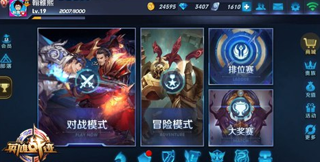 英雄战迹5V5模式什么时候出 英雄战迹9月新版本爆料