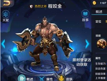 英雄战迹最强坦克流阵容搭配推荐