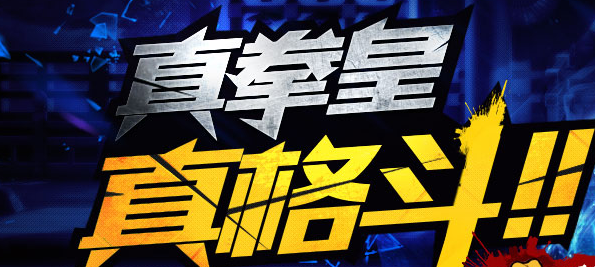 拳皇97OL闪退怎么办 黑屏如何彻底解决