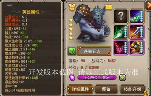 刀塔传奇铁面狂人怎么得 铁面狂人属性怎么样