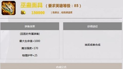 刀塔传奇巫医觉醒要求 巫医觉醒任务流程