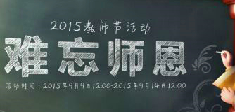 梦幻西游手游9.10教师节活动看图说话答案汇总