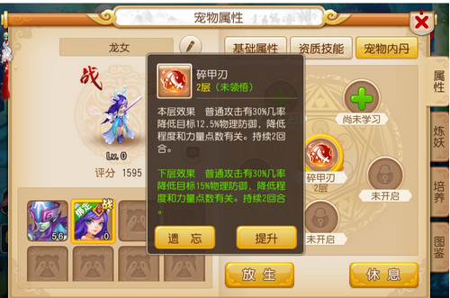 梦幻西游手游宠物内丹怎么学习 宠物内丹有什么用