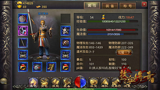 热血传奇手机版46-50级快速升级方法