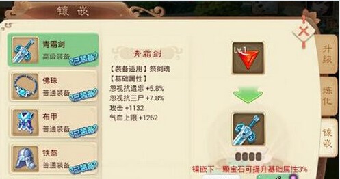 大话西游手游宝石怎么合成 宝石合成玩法解析