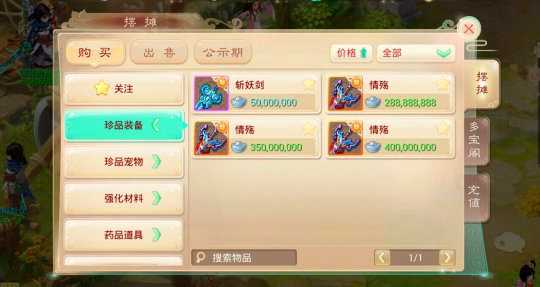 大话西游手游种族怎么转换 种族转换技巧分享