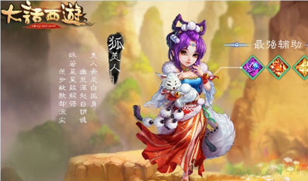 大话西游手游女魔怎么样 女魔狐美人全面分析