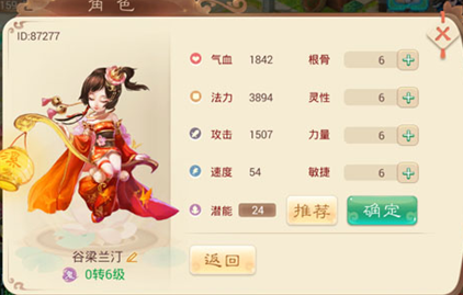 大话西游手游停100级怎么样 停在100级有哪些好与坏