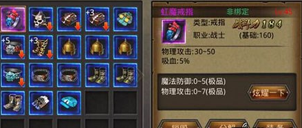 热血传奇手机版虹膜首饰怎么得 哪里容易爆