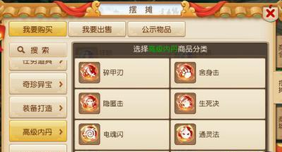 梦幻西游手游内丹不领悟是什么情况 内丹领悟解析