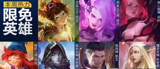 全民超神周免英雄 9月14日-20日免费英雄