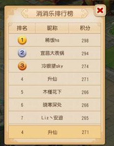 梦幻西游手游消消乐快速刷分上榜心得分享