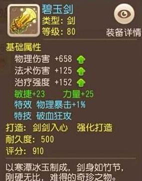 梦幻西游手游大唐特技选择和搭配推荐