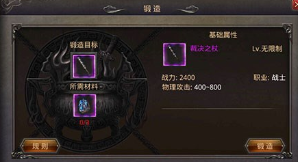 热血传奇手机版裁决分解金刚石的概率是多少