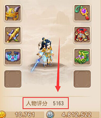 梦幻西游手游人物评分怎么看 人物评分怎么计算的