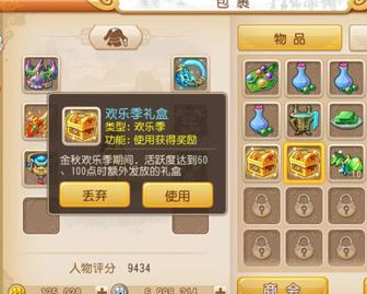 梦幻西游手游欢乐季礼盒怎么得 有什么奖励