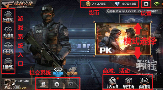 CF官方正版FPS手游 原汁原味的CF枪战体验