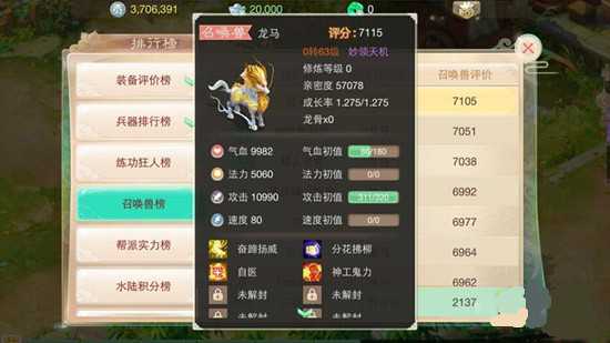 大话西游手游龙马选什么技能最好 龙马最值得打的技能推荐