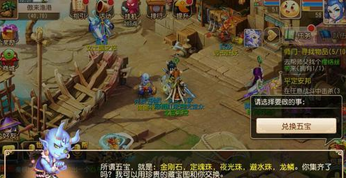 梦幻西游手游五宝具体是什么 五宝怎么得