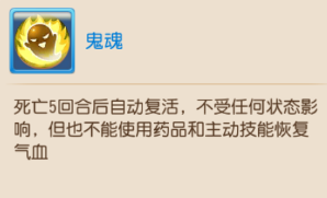 梦幻西游手游神佑和鬼魂冲突吗 可以一起用吗