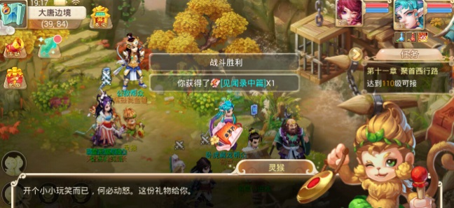 大话西游手游天降灵猴活动技巧 轻松得最高奖励