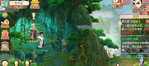 大话西游手游菩提怎么打 单杀第七章菩提树下菩提祖师技巧