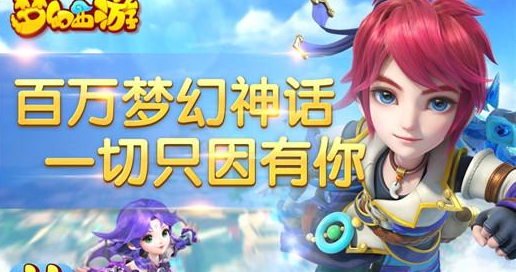 梦幻西游手游全民PK赛积分异常9月21加赛说明